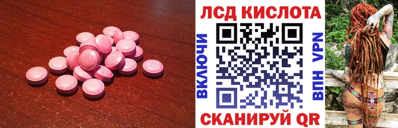 Лсд 25 экстази кислота Богучар